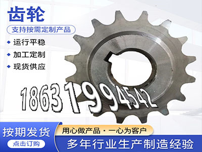 拖拉机齿轮好使吗5模数厂家直销传动齿轮怎么做加工齿轮结实耐用压面机齿轮二手的5.5模数怎么处理挖掘机齿轮厂家弧齿大轮材质如何·？